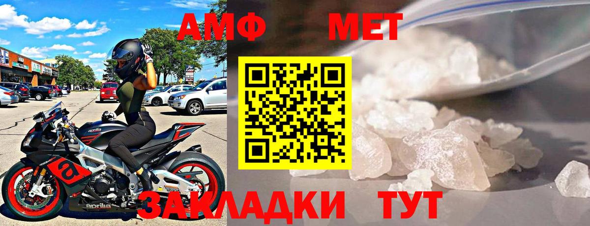 АМФ VHQ Кубинка