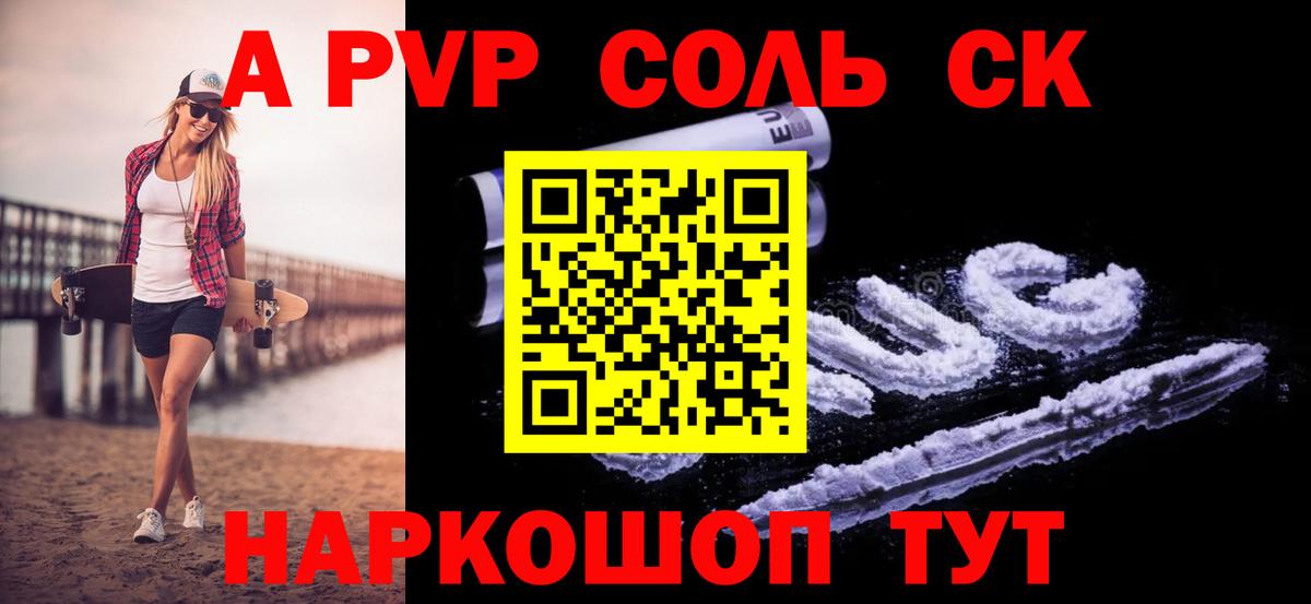A PVP СК КРИС Кубинка