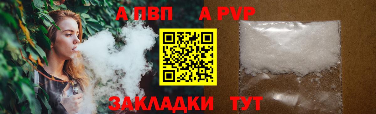 Кубинка  купить закладку  Alpha PVP кристаллы  Вход с VPN  A PVP кристаллы 