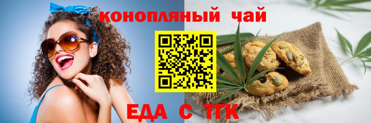Canna-Cookies марихуана  Вход с VPN  Кубинка 