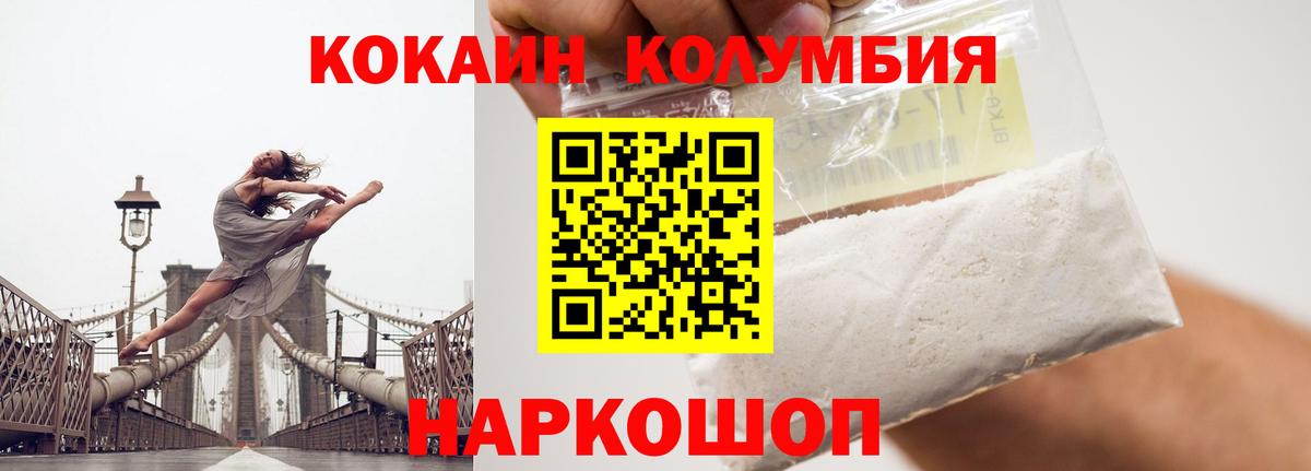 Cocaine Эквадор Кубинка