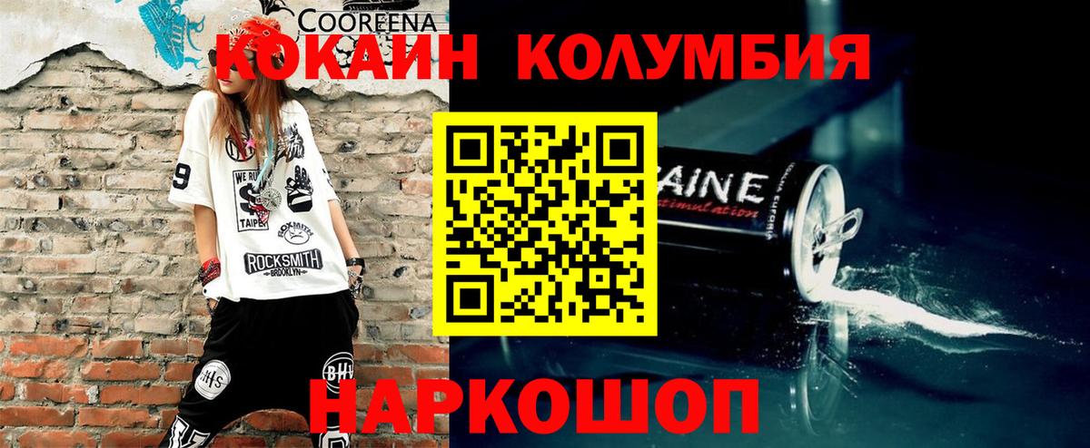 Кубинка  Cocaine Fish Scale  COCAIN  COCAIN VHQ  Вход с VPN 