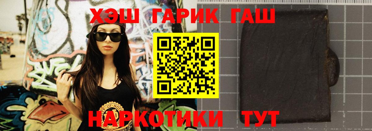 ГАШИШ hashish  Вход с VPN  ГАШ AMNESIA HAZE  ГАШ  даркнет сайт  Кубинка 