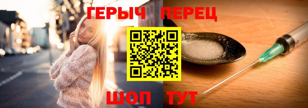 Героин Heroin Кубинка