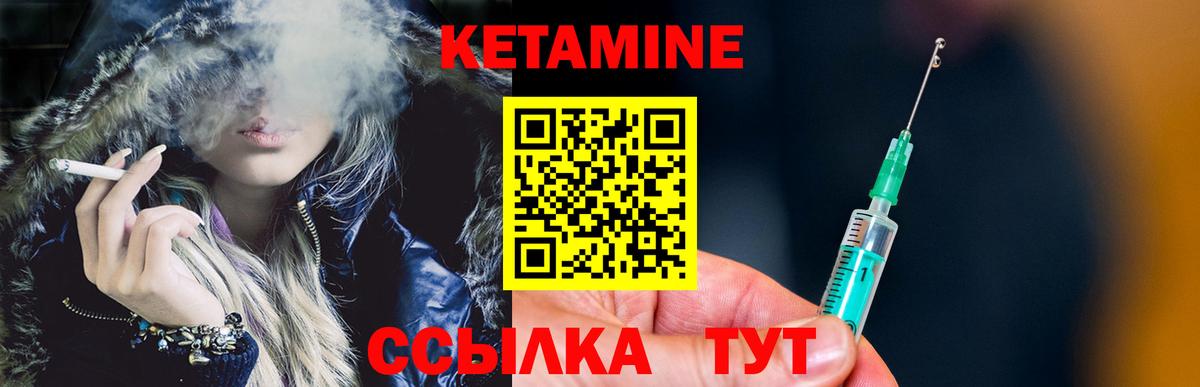 Кетамин VHQ  КЕТАМИН VHQ  Вход с VPN  Кубинка 