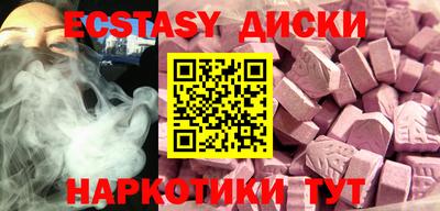 экстази Шелехов