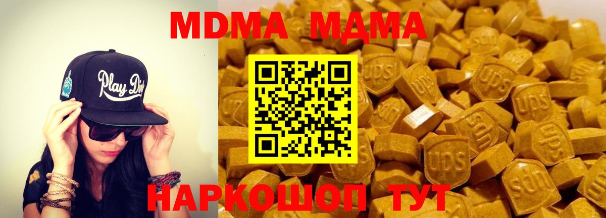 МДМА VHQ Кубинка