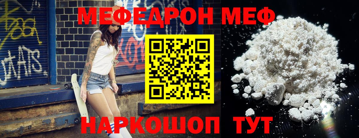 Мефедрон  Мефедрон mephedrone  Мефедрон VHQ  Мефедрон  Кубинка  Вход с VPN 