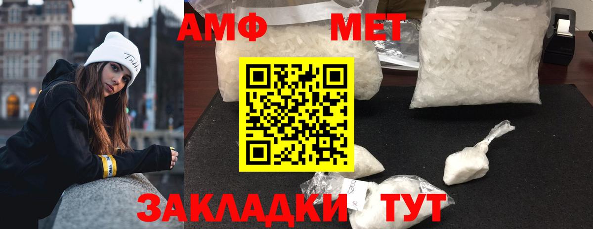 Метамфетамин кристалл Кубинка