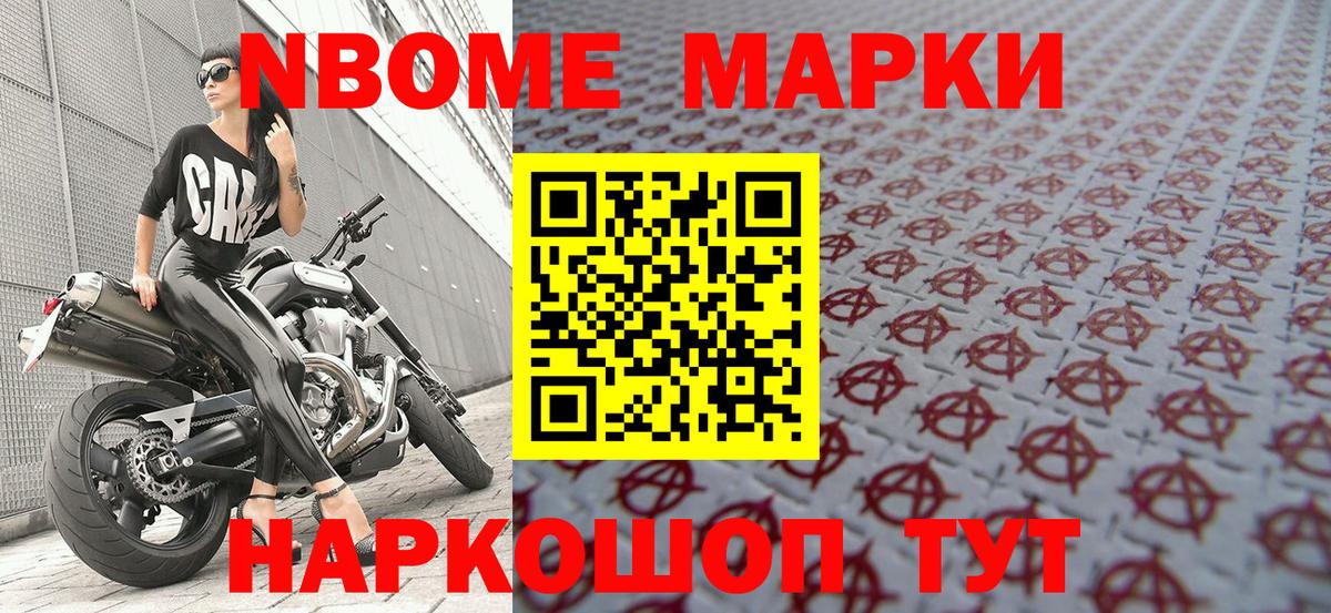 Наркотические марки 1500мкг Кубинка