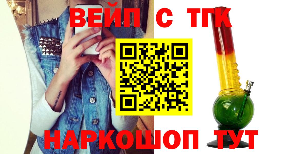 Кубинка  Дистиллят ТГК вейп  Вход с VPN 