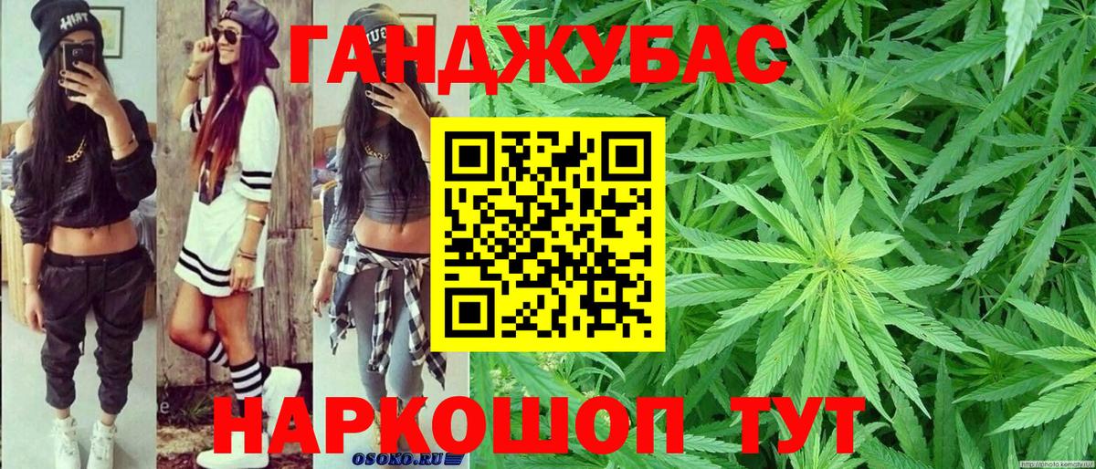 Каннабис марихуана Кубинка